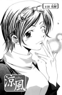 BUY NEW suzuka - 88571 Premium Anime Print Poster